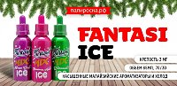 Три новых малайзийских жидкости: Fantasi ICE в Папироска РФ!